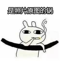 能传 原图 ?分分钟泄露你的隐私?这个锅微信说