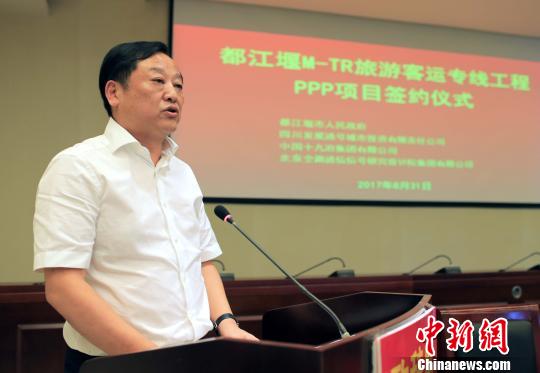 都江堰首个交通ppp项目签约快捷旅游交通将串联起景区