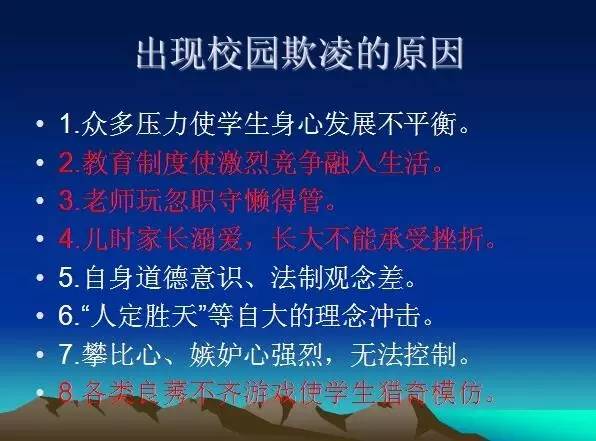 开学第一天,石家庄初中生95页PPT控诉学习