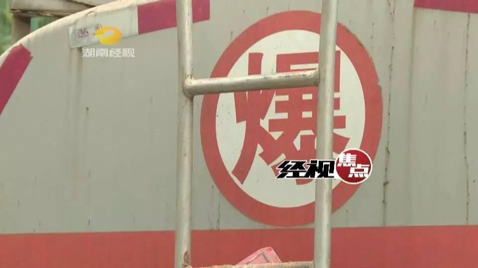 移动炸弹!长沙31台危化品运输车辆失联 举报有