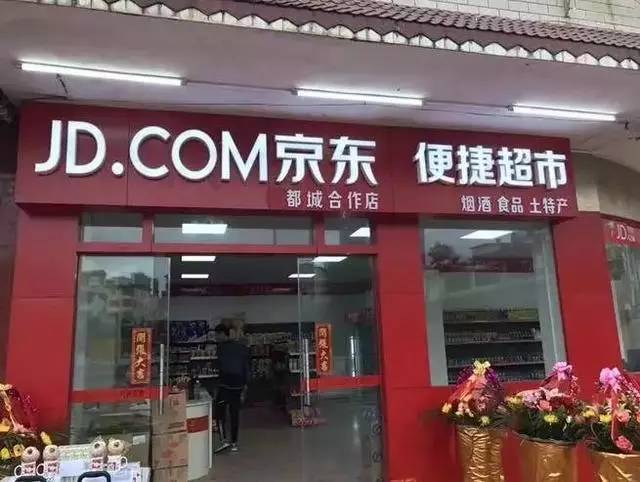 马云要爆改你家楼下士多店?搞成的话,下楼刷个