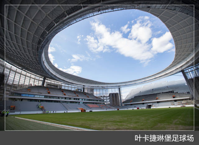爆图|俄罗斯世界杯场馆有望年底前完工|世界杯