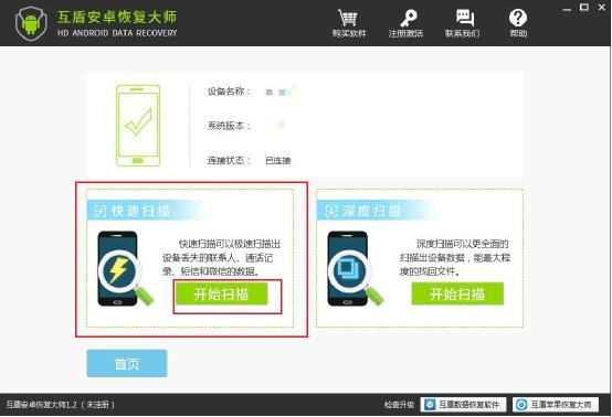 苹果IOS11微信聊天记录删除了怎么恢复?恢复