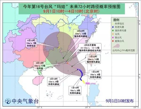 台风周末再次登陆广东，部分往深圳方向动车票停售！
