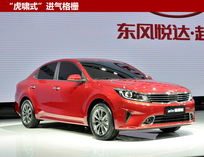 起亚全新福瑞迪搭1.6升引擎 动力超朗逸