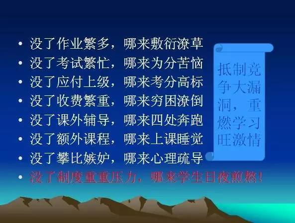 开学第一天,石家庄初中生95页PPT控诉学习