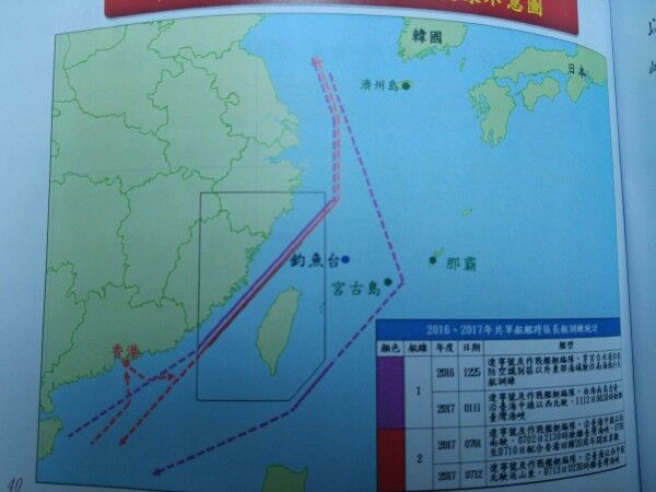 台公布辽宁舰绕台路线图 评估解放军攻台时机