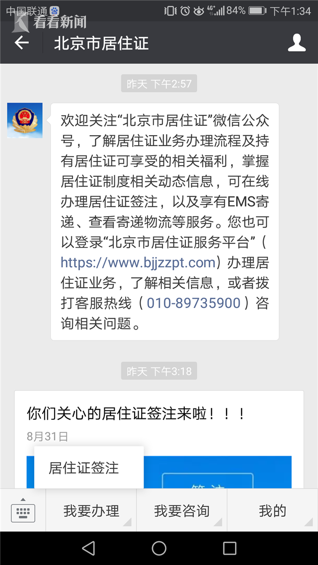 北京市公安局人口管理_北京市公安局