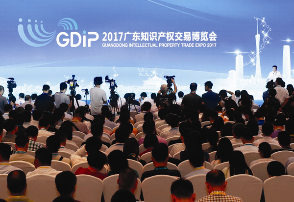 2017广东知识产权交易博览会在广州开幕|知识