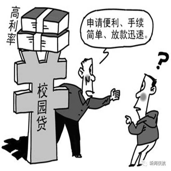 大学生胆大竟裸条借贷!黑龙江金融团工委提