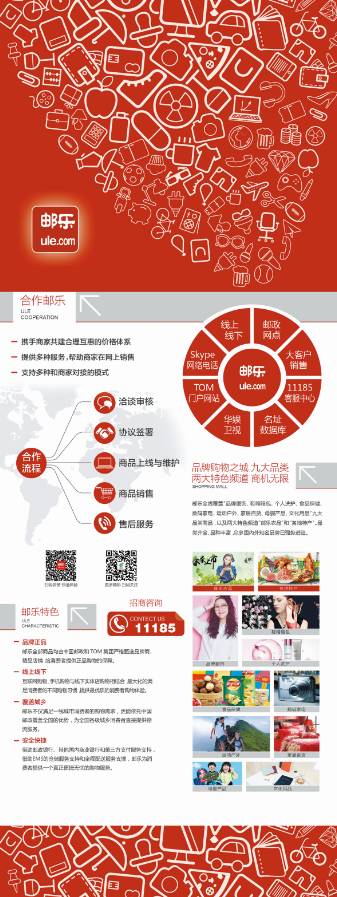 中国邮政启动邮乐919购物狂欢节|中国邮政|电