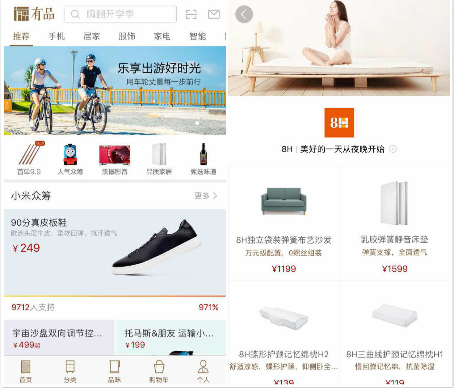 米家有品改名背后:小米如何延展自己的边界?|米