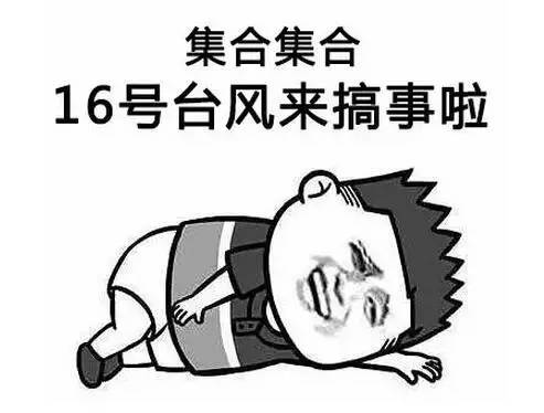 台风玛娃来了!可能于3日在深圳到汕头沿海地