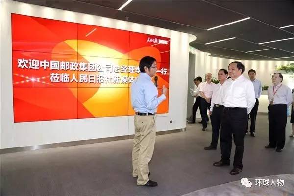 《环球人物》助力中国邮政 邮乐919购物狂欢节