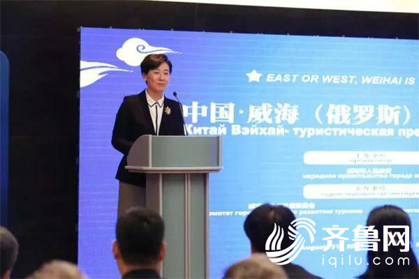 威海市副市长杨丽致辞