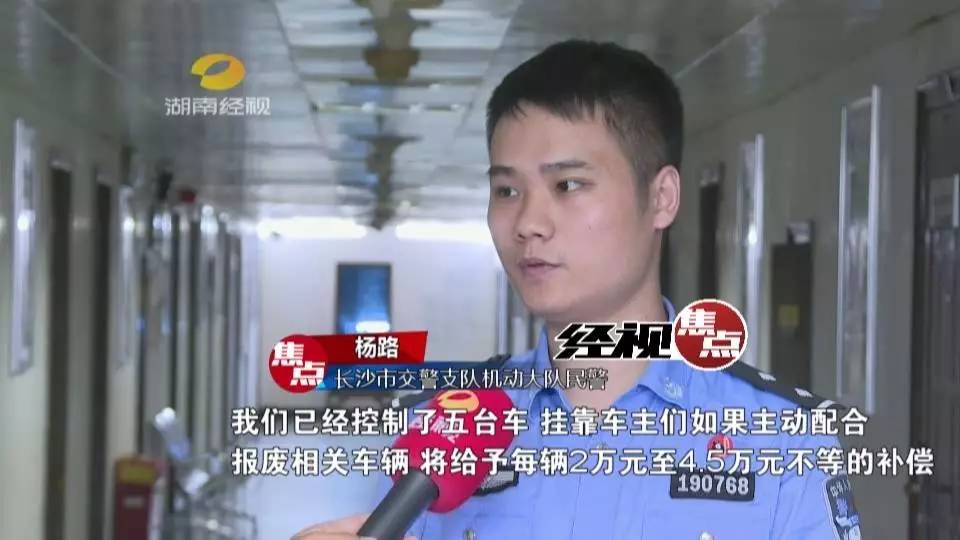 移动炸弹!长沙31台危化品运输车辆失联 举报有