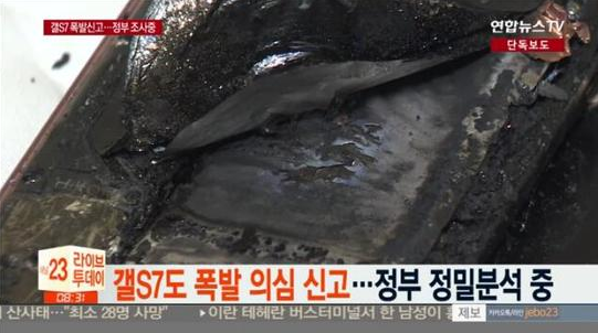 三星Note8上市S7爆炸 官方售后口径不一|三星