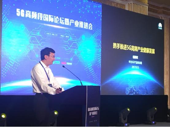 华为携手产业链推进5G高频产业的健康发展|华