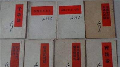 【读实践论】