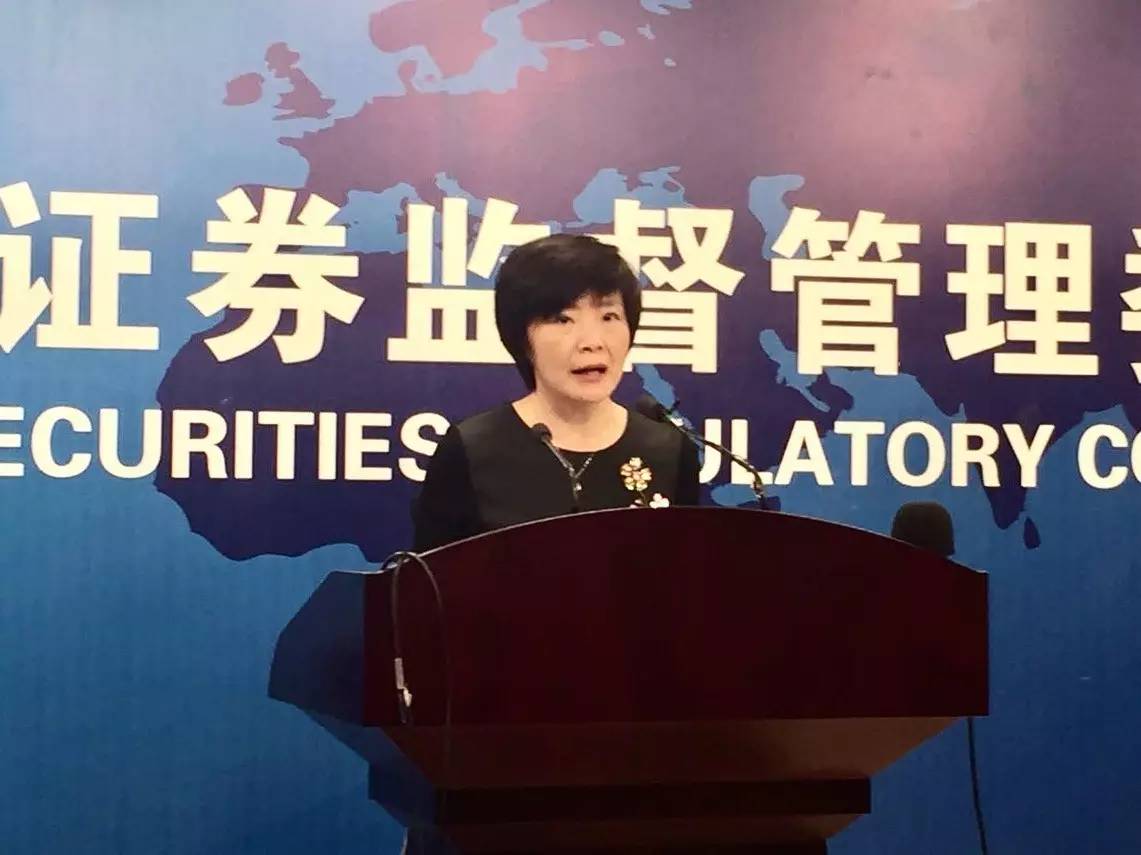 证监会:三大领域和环节内幕交易风险高|证监会