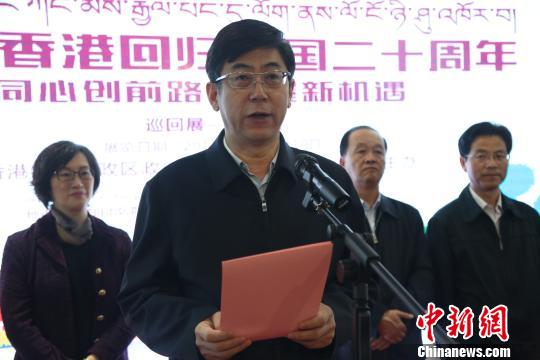 香港回归祖国二十周年图片展走进拉萨|拉萨|西