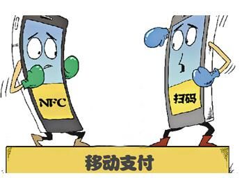 移动支付博弈正在展开 NFC二维码短兵相接胜