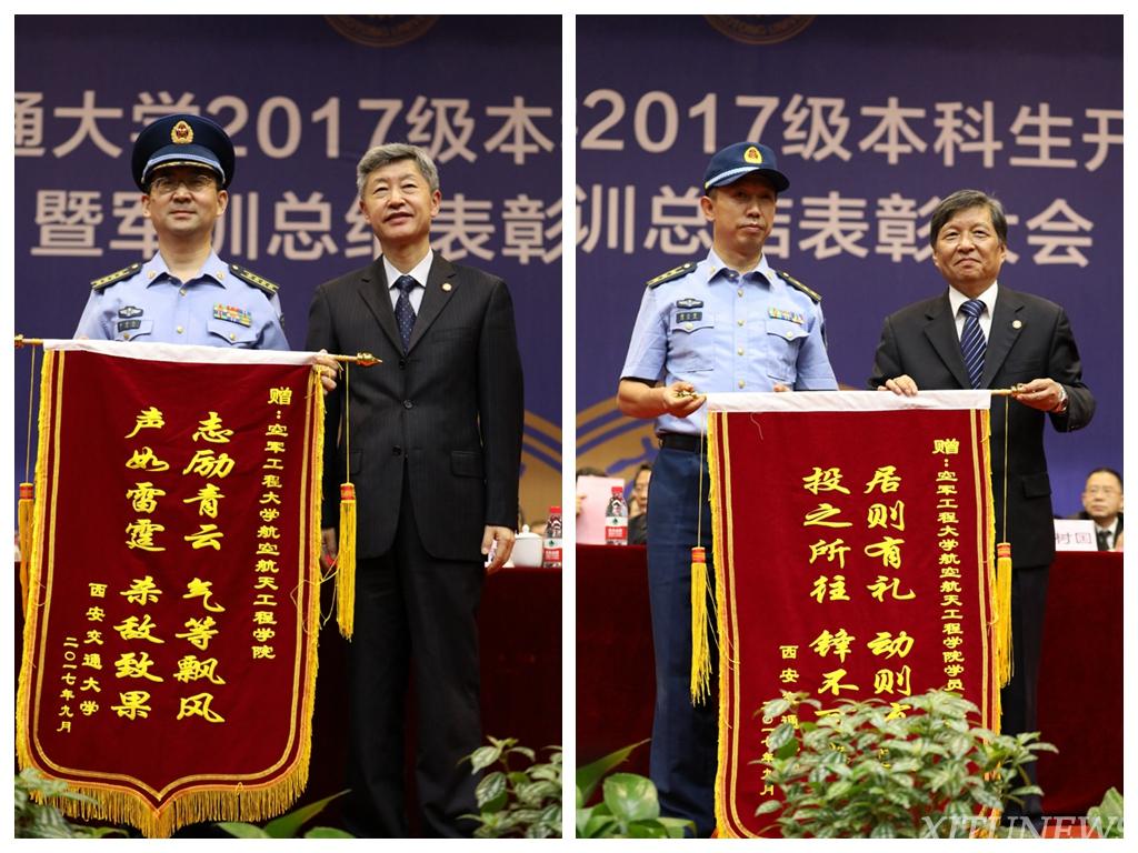 西安交通大学2017级本科生开学典礼暨军训总