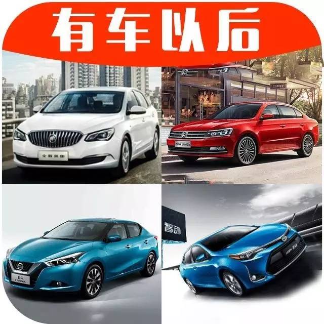 15万内4台热门合资车保养费用起底，谁更省？