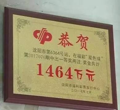好扎心!1464万弃奖最终给了TA?看了看,天津