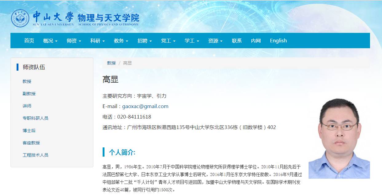 不到30岁就当博导!网友:中国科学家,未来可期!