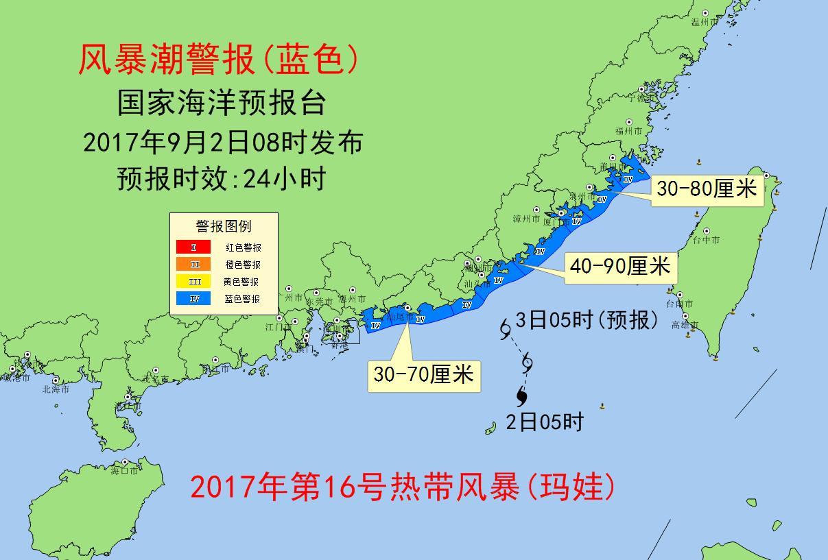 第16号台风玛娃明天将登陆我国东南沿海|南