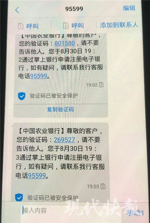 女子收到淘宝退款短信 点击链接后被骗1.6万元