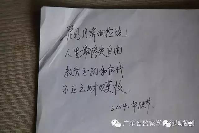 (钟金松的忏悔诗)