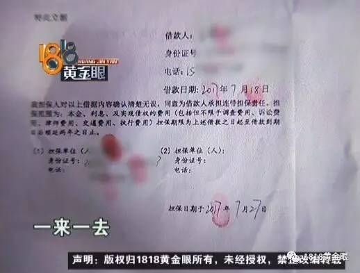 高中女生网络软件借款8000元 4个月变成100多