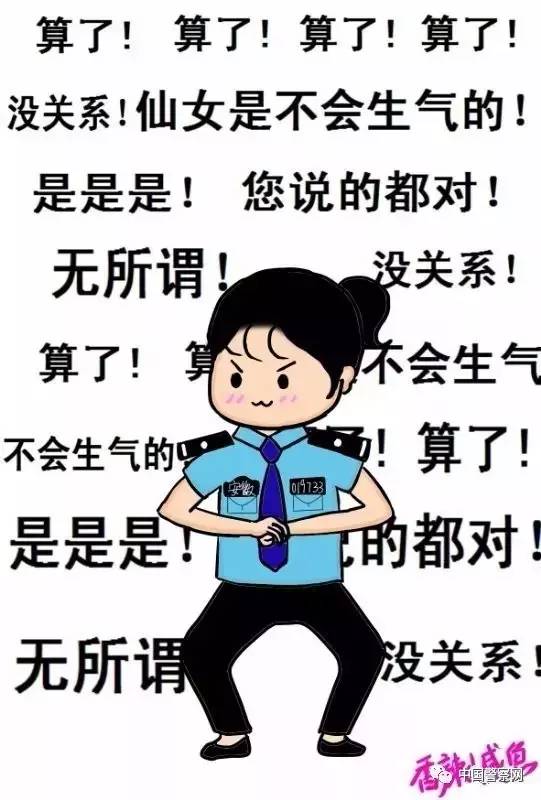 【敬言茶舍161期】如果喜欢上一个警察小姐姐,该怎么办?