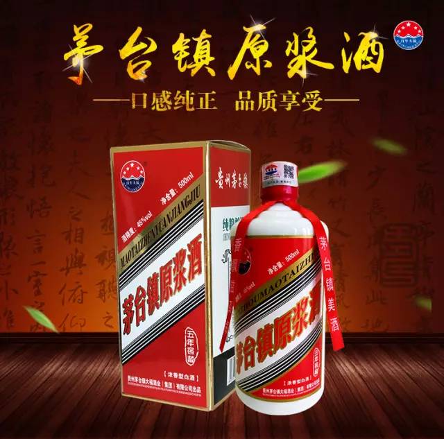 [双节福利]茅台镇正宗原浆酒,产地特价直供,每瓶