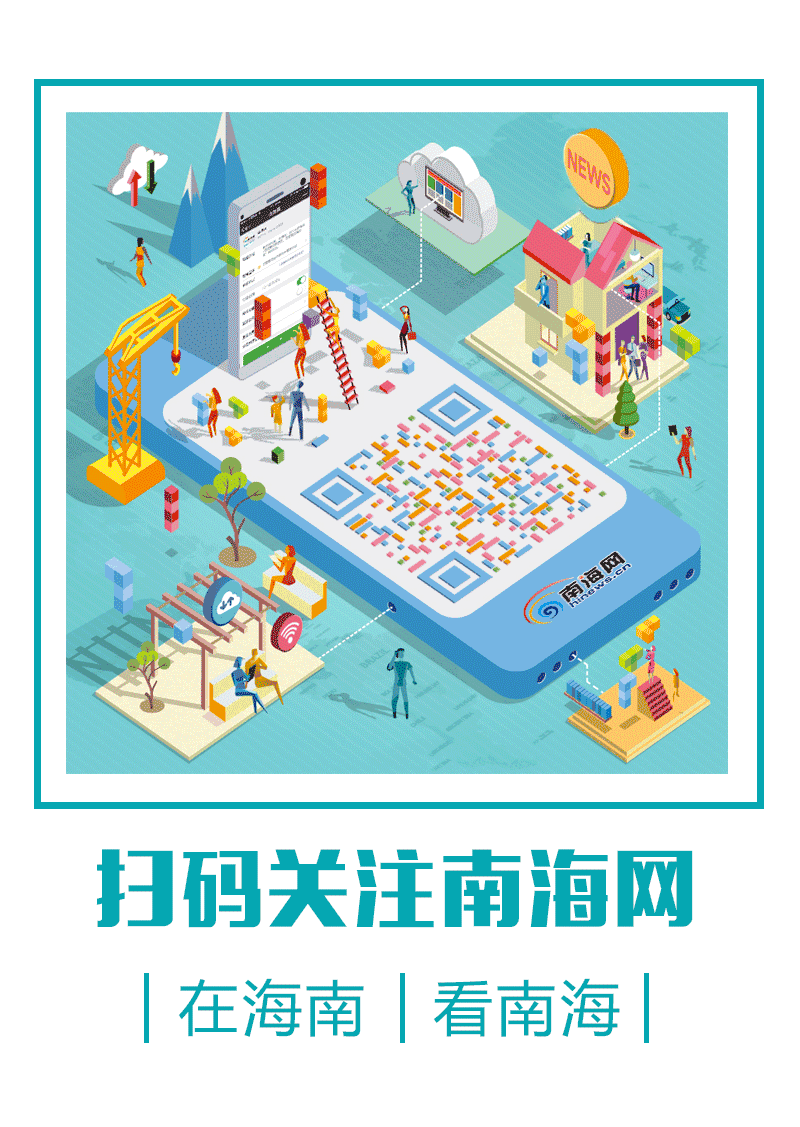 人事!海口市任免一批领导干部,邓海华任副市长