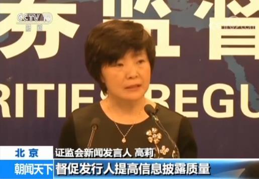 证监会:上半年13家企业撤回IPO申请|证监会|高