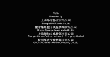 咪蒙、马东、韩寒、吴京…为何扎堆去这个新疆