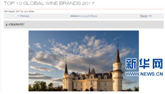 全球10大葡萄酒品牌排行榜揭晓 张裕位列第四