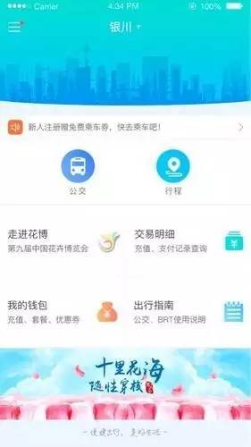 方便丨坐公交没带卡，没零钱？银川人不尴尬，