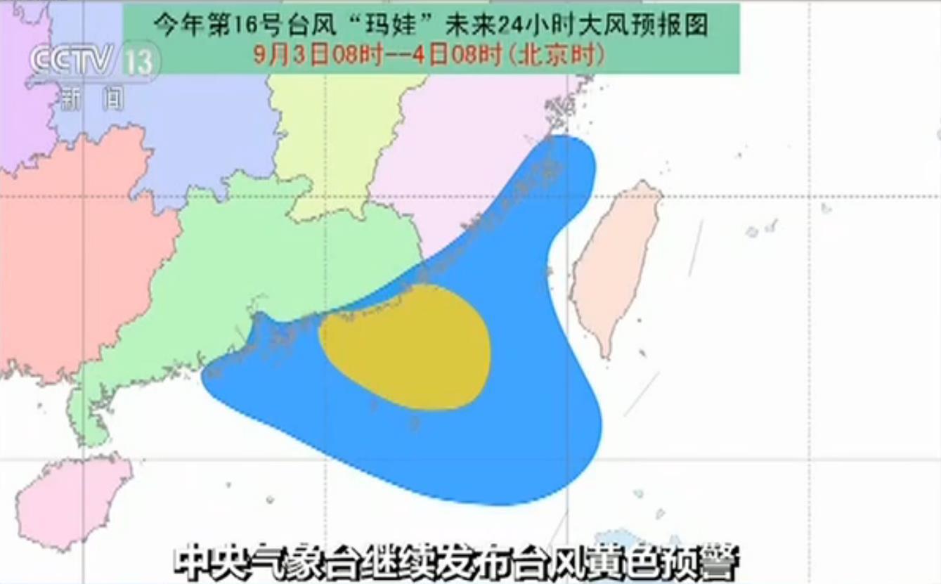 中央气象台今晨继续发布台风黄色预警|南海|中