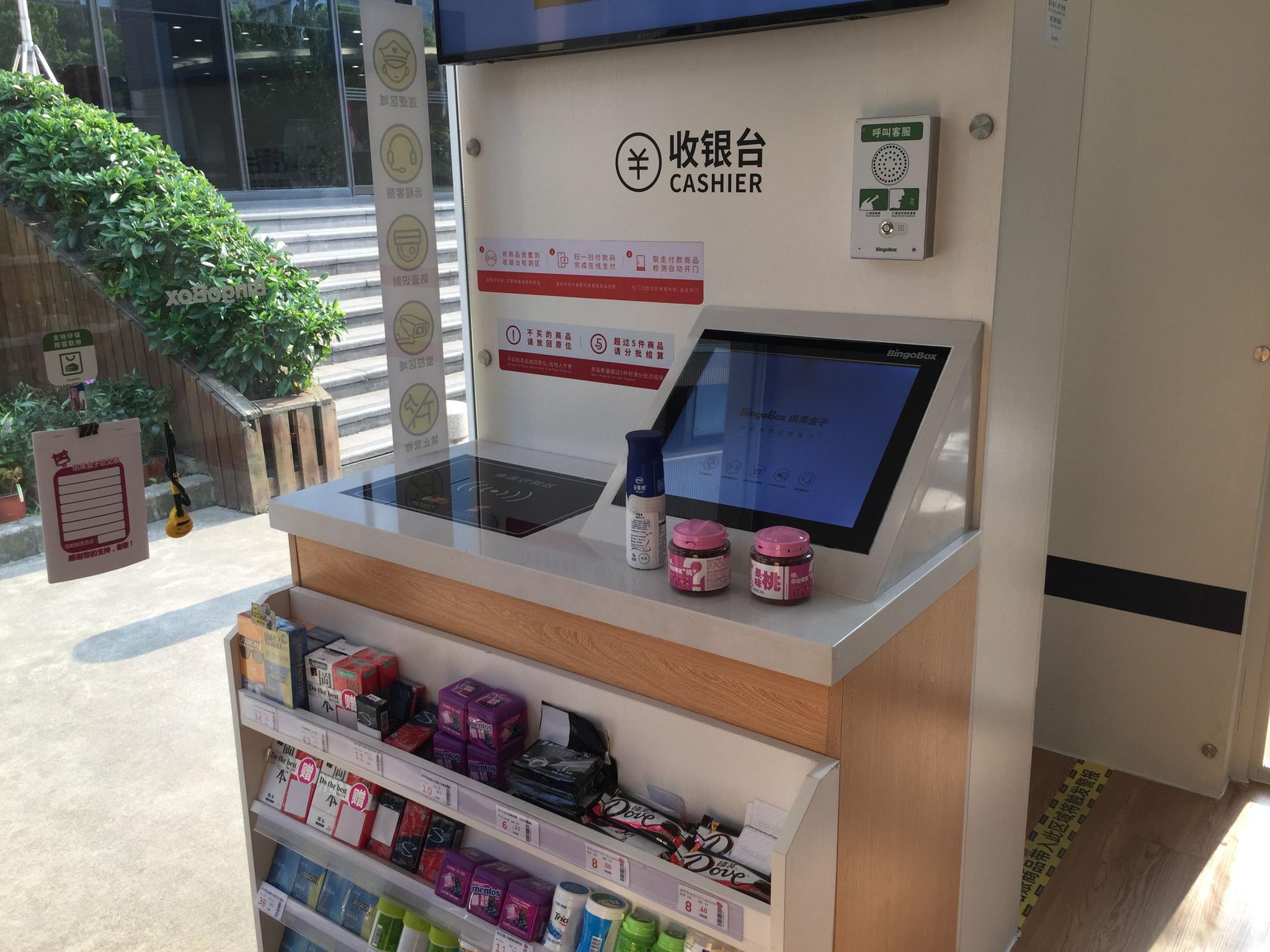无人便利店一年回本真相调查|无人便利店|便利