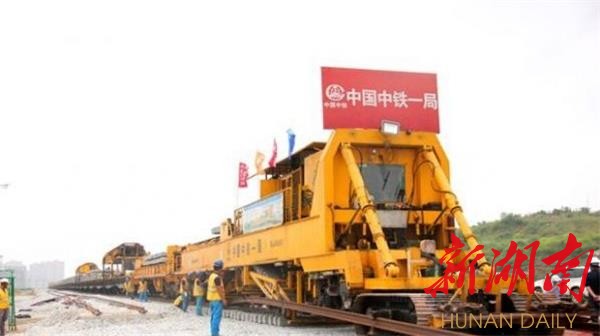 怀邵衡铁路预计2018年2月完成铺轨|铺轨|铁路