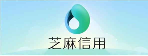 学会这几招,你的芝麻信用也能涨到800分!|芝麻