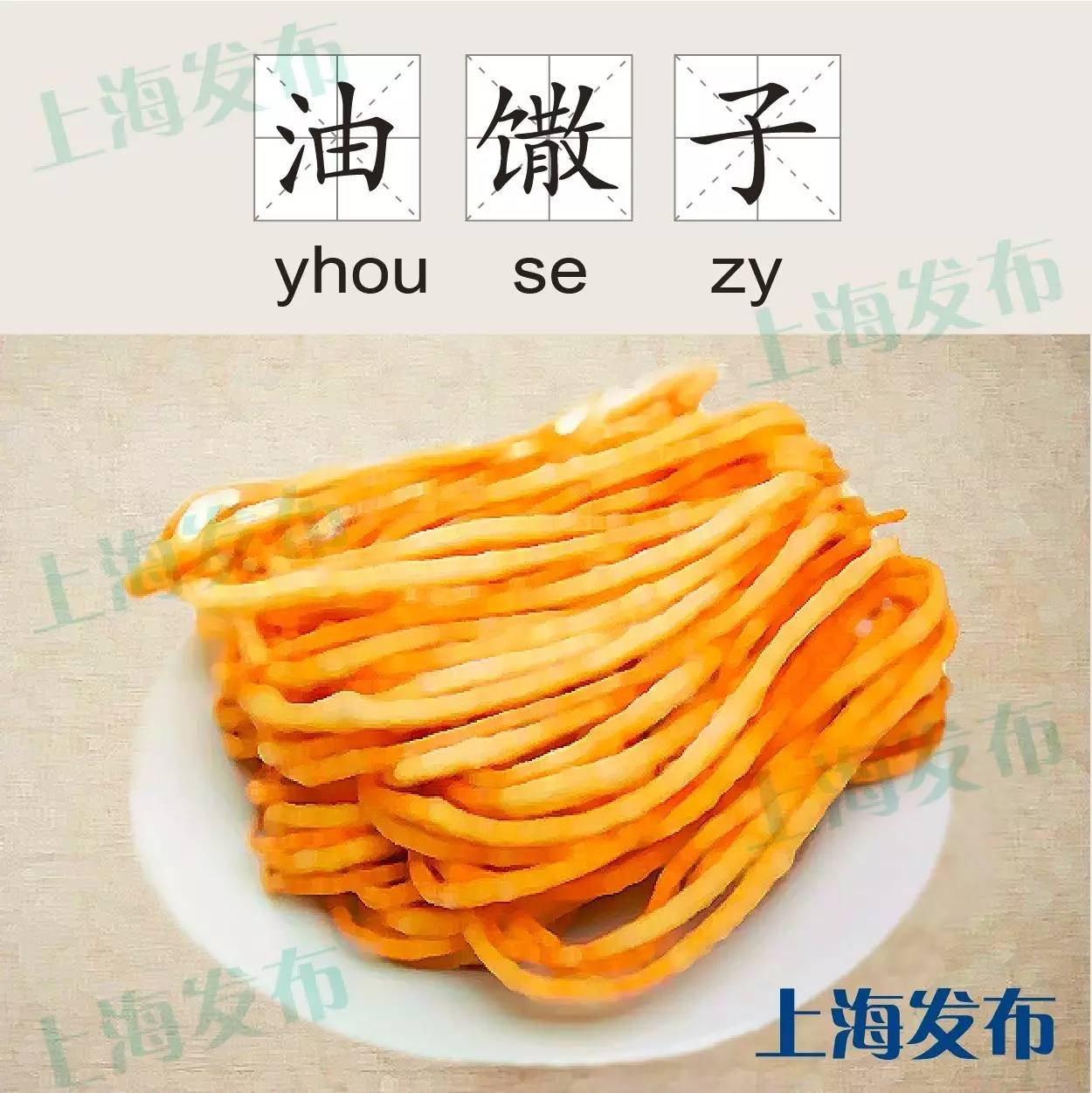 油墩子、老虎脚爪、蟹壳黄……上海闲话中那些让你流口水的美味!|墩子|脚爪|蟹壳_新浪新闻