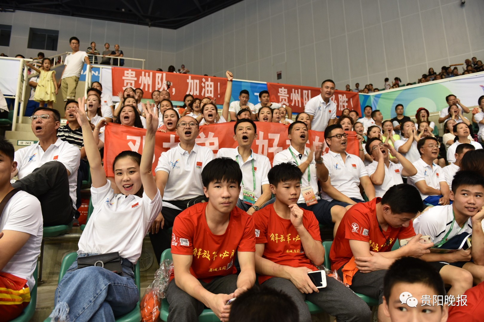 创贵州体操全运会最好成绩!第十三届全运会: 贵