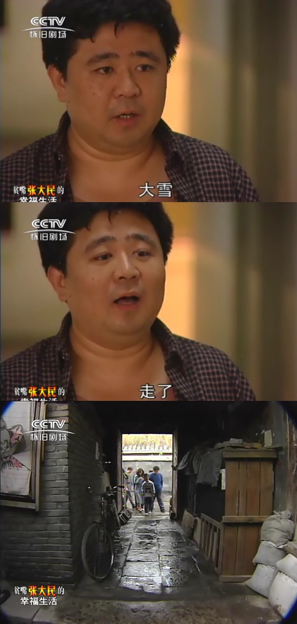 想当年|有些人永远都不懂,贫嘴张大民的幸福生