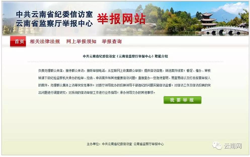 云南省各州市涉嫌违纪被组织审查和处分情况通