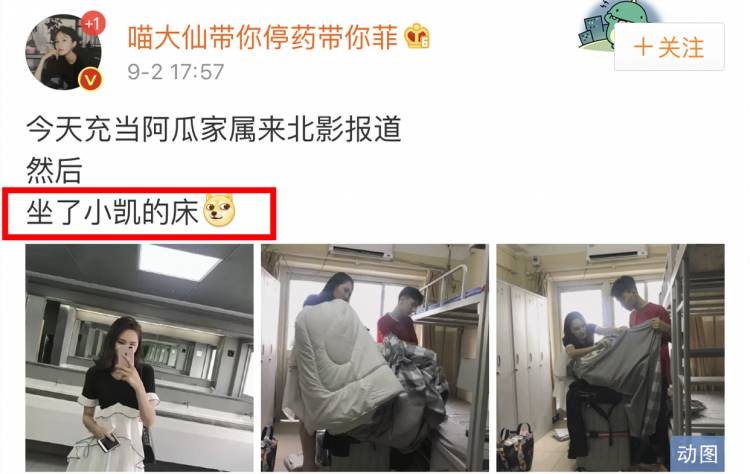 坐王俊凯床被骂的姑娘，竟然是个178cm、有着百万粉丝的网红！